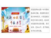 第5讲 总体布局：统筹推进五位一体 课件-习近平新时代中国特色社会主义思想学生读本高中