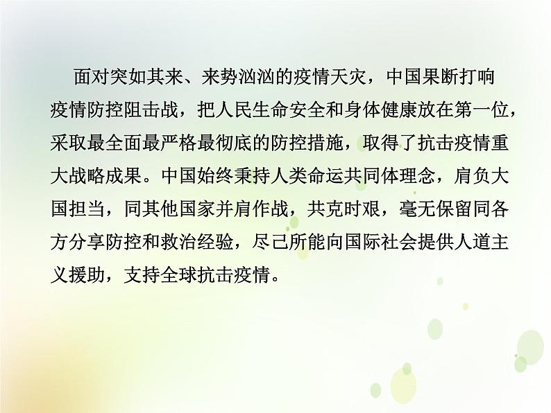 2022届高中政治一轮复习第四单元当代国际社会单元备考方略课件新人教版必修2第7页
