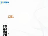 6.3《价值的创造与实现》（课件+教案+同步练习）