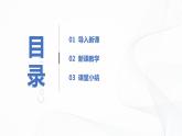 7.3《弘扬中华优秀传统文化与民族精神》（课件+教案+同步练习）