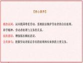 心中有数上职场PPT课件免费下载