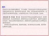 心中有数上职场PPT课件免费下载