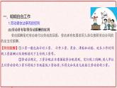 心中有数上职场PPT课件免费下载