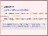 公平竞争PPT课件免费下载