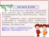 部编版高中政治选择性必修二8.2诚信经营 依法纳税 课件