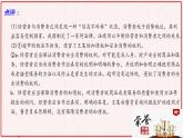 部编版高中政治选择性必修二8.2诚信经营 依法纳税 课件