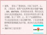 调解与仲裁PPT课件免费下载