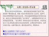 部编版高中政治选择性必修二10.3依法收集运用证据 课件