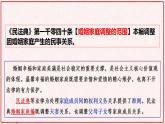 家和万事兴PPT课件免费下载