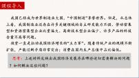 高中政治思品人教统编版必修2 经济与社会第二单元 经济发展与社会进步第三课 我国的经济发展建设现代化经济体系课堂教学ppt课件