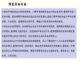 统编版高中思想政治必修2  综合探究 完善社会主义市场经济体制 课件