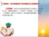 统编版高中思想政治必修2 第2单元 综合探究 践行社会责任 促进社会进步 课件