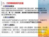 统编版高中思想政治必修2 第2单元 综合探究 践行社会责任 促进社会进步 课件