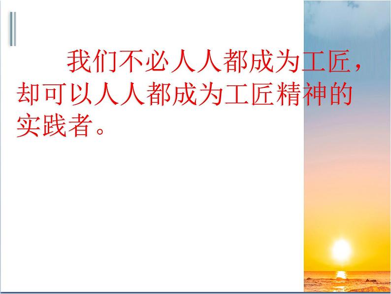 统编版高中思想政治必修2 第2单元 综合探究 践行社会责任 促进社会进步 课件第5页