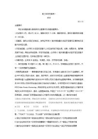 江苏省常熟市2022届高三上学期阶段性抽测一+政治+Word版含答案