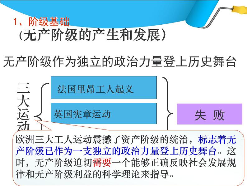 1.3.2 哲学史上的伟大变革课件PPT第3页