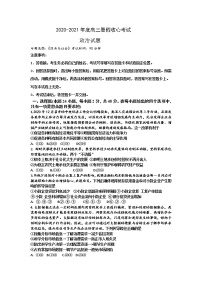 山东省潍坊第四中学2022届高三上学期收心考试政治试题+Word版含答案