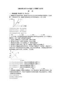 江西省丰城市第九中学2022届高三上学期第三次月考政治试题+Word版含答案