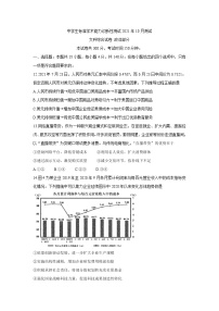 中学生标准学术能力测试2022届高三上学期10月测试+政治+Word版含答案