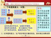 高中政治必修一课件：第二课 多变的价格（共41张PPT）