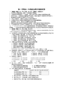 浙江省嘉兴市南湖片区2021-2022学年高一上学期期中检测政治【试卷+答案】