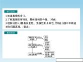 新版高中政治人教版高二必修四课件：6.2在实践中追求和发展真理