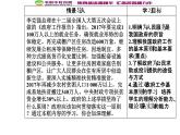 新版高中政治人教版高一必修二课件：第二单元_第三课_第二框政府的责任：对人民负责