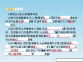 新版高中政治人教版高二必修四课件：2.2唯物主义和唯心主义