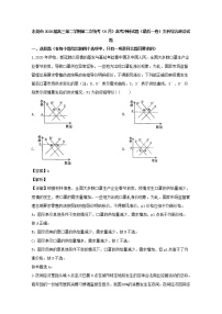 广东省东莞市2020届高三二模考试文综政治试题+Word版含解析