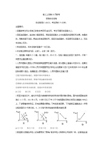 河北省邢台市“五岳联盟”2022届高三上学期10月联考 政治 含答案