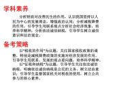 2022届新高考政治一轮专题复习《经济生活》课件：第8课 财政与税收