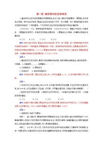 人教统编版必修2 经济与社会建设现代化经济体系课后测评