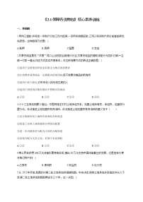 人教统编版选择性必修2 法律与生活第一单元 民事权利与义务第二课 依法有效保护财产权保障各类物权测试题