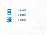 7.1《文化的內(nèi)涵與功能》（課件+教案+同步練習(xí)）