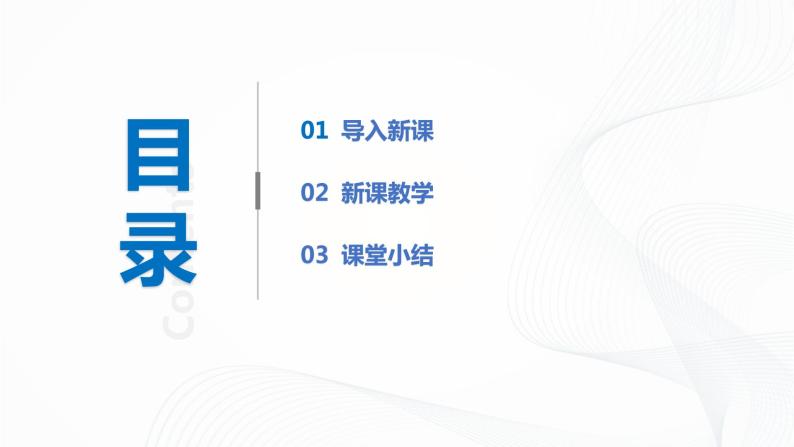 7.1《文化的内涵与功能》（课件+教案+同步练习）02