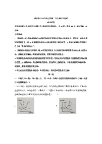 广东省茂名市2020届高三二模考试政治试题+Word版含解析