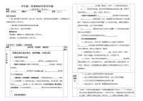 人教统编版必修3 政治与法治始终坚持以人民为中心学案