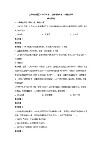 上海市崇明区2020届高三二模考试政治试题+Word版含解析