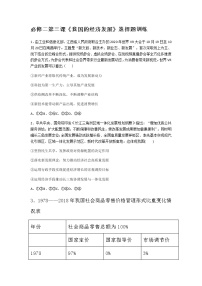 政治思品我国的社会保障综合训练题