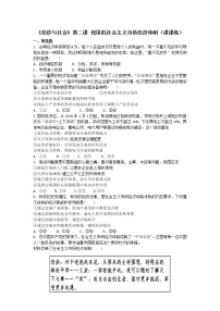 人教统编版必修2 经济与社会综合探究 践行社会责任 促进社会进步当堂达标检测题