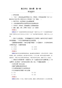 人教统编版必修4 哲学与文化文化的内涵与功能当堂达标检测题