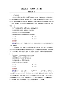 政治思品必修4 哲学与文化文化发展的基本路径练习