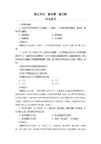 人教统编版文化强国与文化自信练习