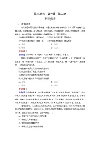 必修4 哲学与文化正确认识中华传统文化综合训练题