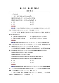 2021学年哲学的基本问题课后作业题