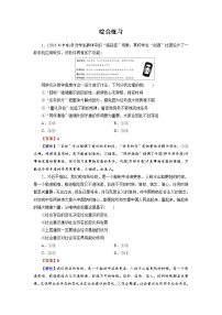 2020-2021学年人教版政治新教材必修4检测题 综合练习 Word版含解析