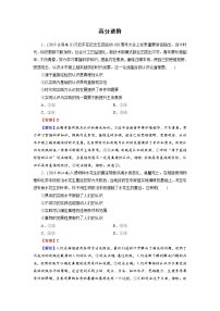 政治思品第二单元 认识社会与价值选择第四课 探索认识的奥秘本节综合与测试当堂检测题