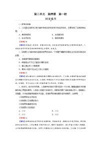 人教统编版必修4 哲学与文化第二单元 认识社会与价值选择第四课 探索认识的奥秘人的认识从何而来练习题