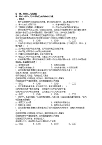 高中政治思品人教统编版必修3 政治与法治中华人民共和国成立前各种政治力量练习