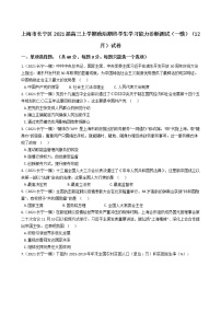 2021年上海市长宁高三一模政治试卷及答案